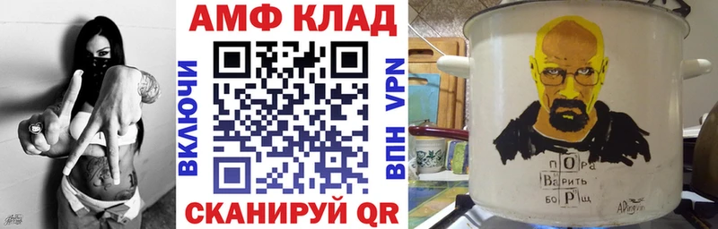 как найти   shop как зайти  АМФ 97%  Елабуга  МЕГА ТОР 