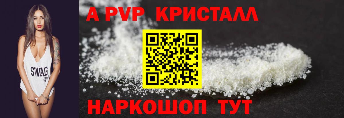 APVP VHQ  сколько стоит  A PVP VHQ  Alpha-PVP  Елабуга  Вход с VPN  Alpha PVP СК КРИС 