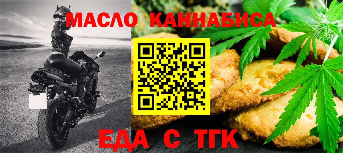 Елабуга  Еда ТГК марихуана  Вход с VPN 