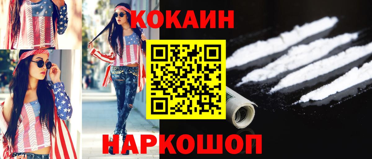 КОКАИН 99% Елабуга