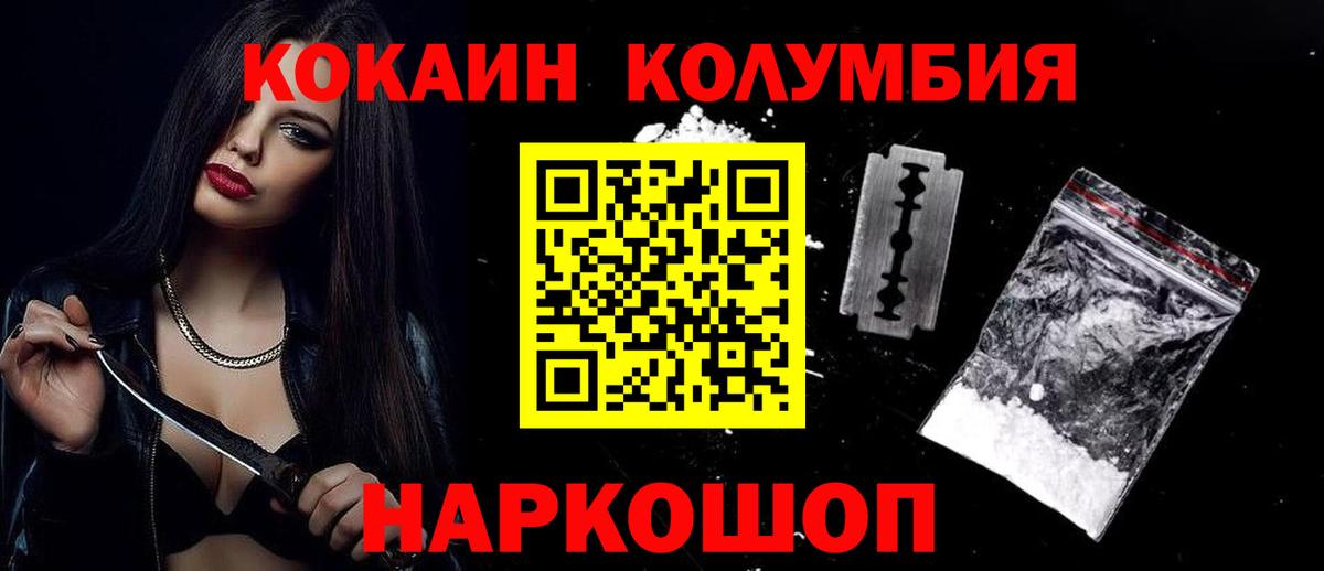 Cocaine Эквадор  Вход с VPN  Елабуга 