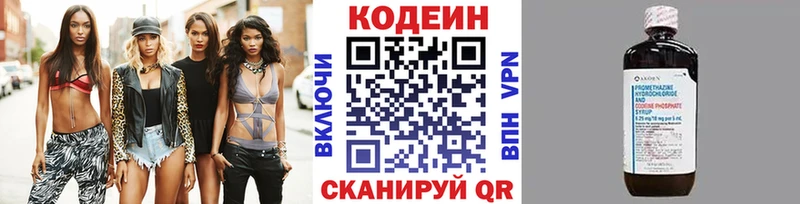 Codein Purple Drank  Елабуга 