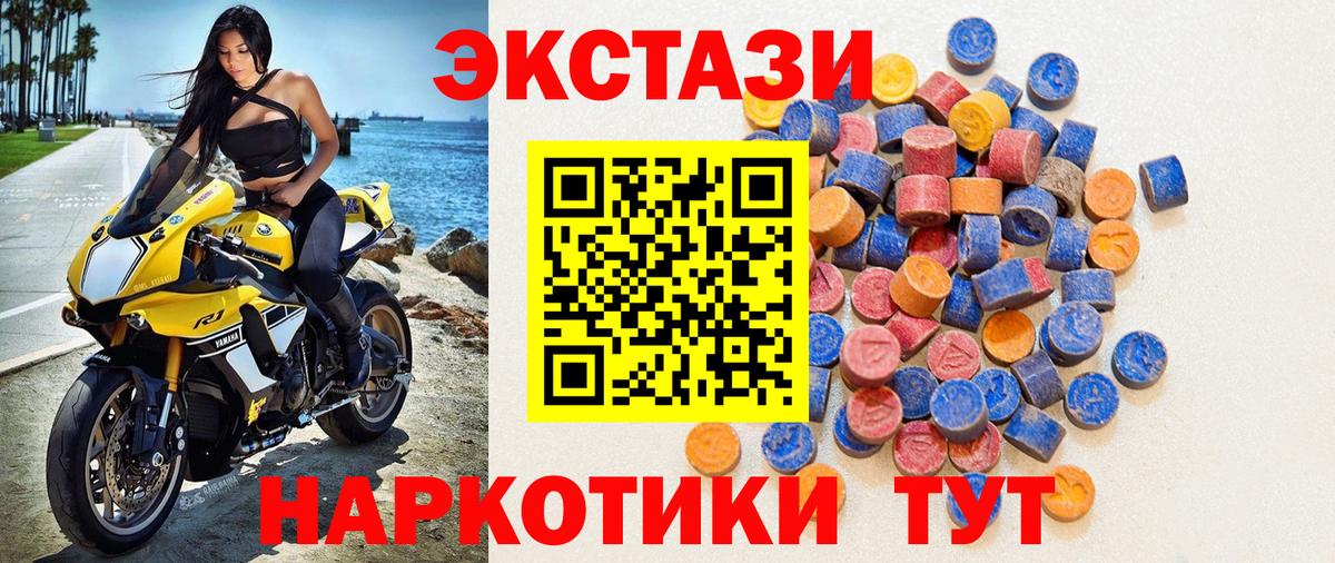 ЭКСТАЗИ таблы  Вход с VPN  Ecstasy  Елабуга 