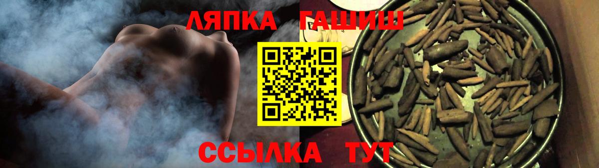 Гашиш Cannabis  ГАШ  Елабуга  Вход с VPN 