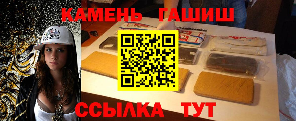 ГАШИШ Cannabis Елабуга