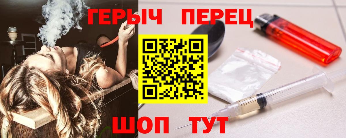 ГЕРОИН Heroin Елабуга
