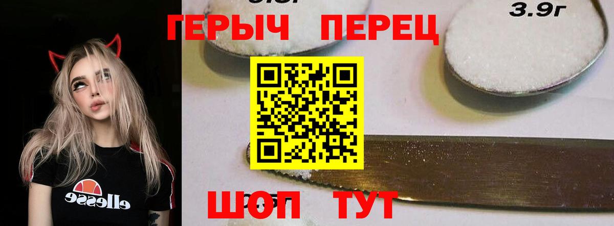 Елабуга  ГЕРОИН белый  Героин  Вход с VPN 