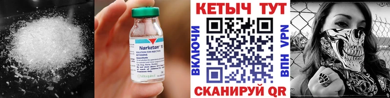 КЕТАМИН ketamine  Елабуга 