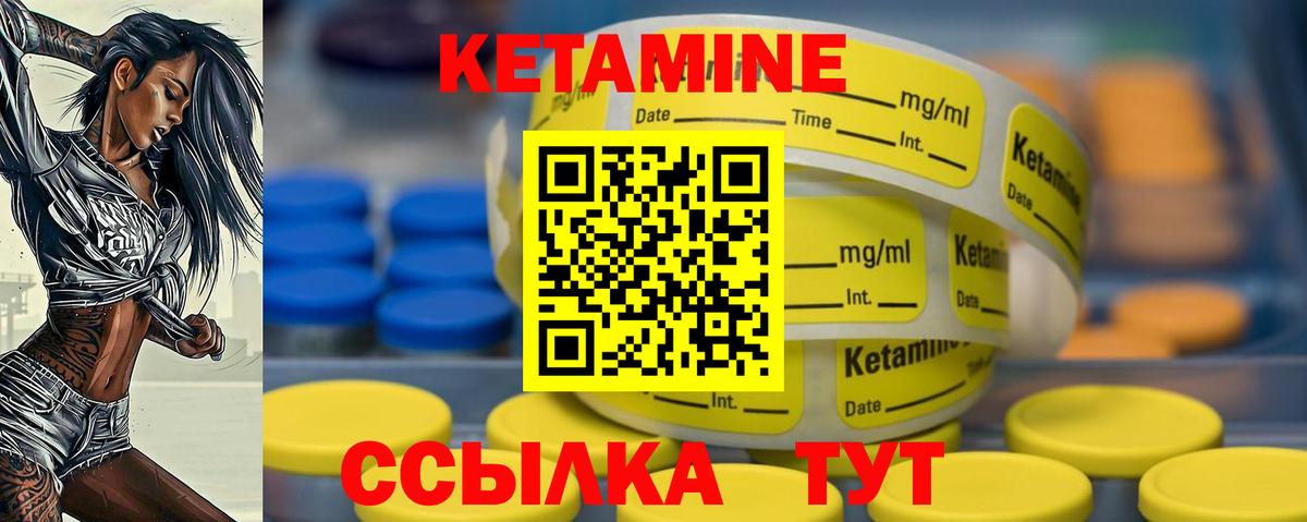 Елабуга  КЕТАМИН VHQ  Вход с VPN 