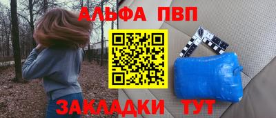 молекула духа Беслан