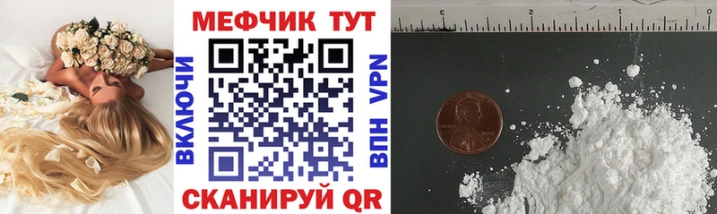 МЯУ-МЯУ mephedrone  Елабуга 