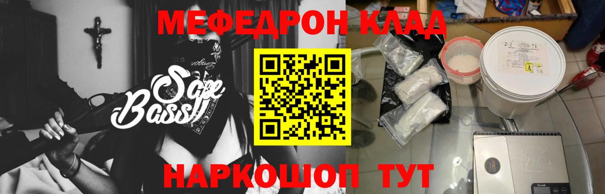 Меф мука Елабуга