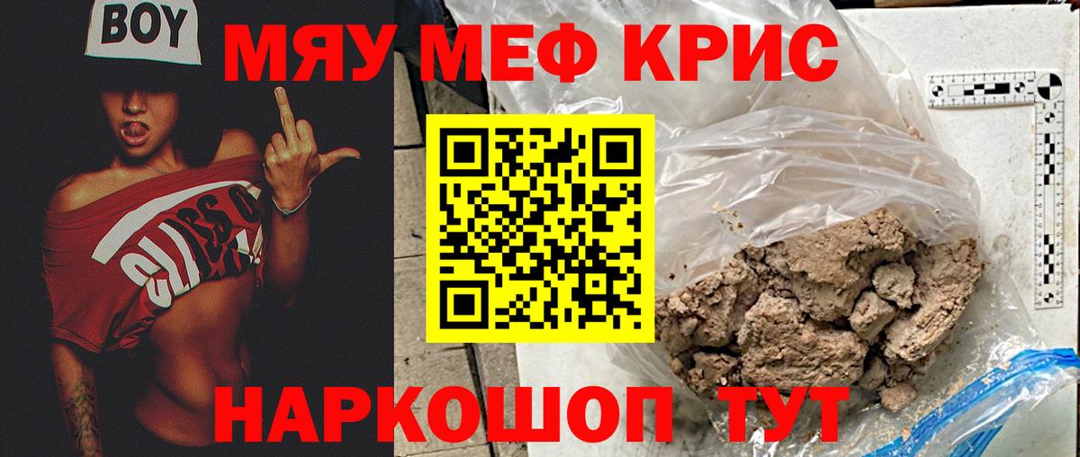 Елабуга  МЯУ-МЯУ  МЕФ мяу мяу  Вход с VPN  Мефедрон мука 
