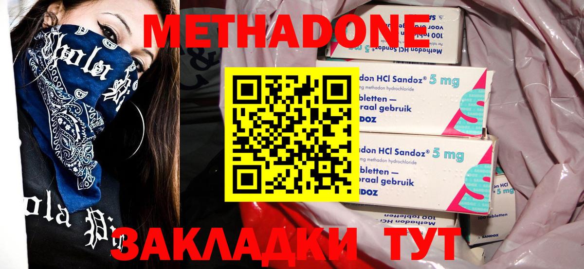 Елабуга  Метадон methadone  Вход с VPN 