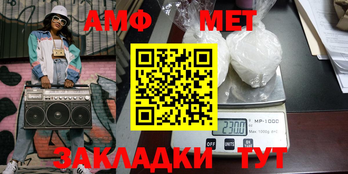Елабуга  Первитин Декстрометамфетамин 99.9%  Вход с VPN 