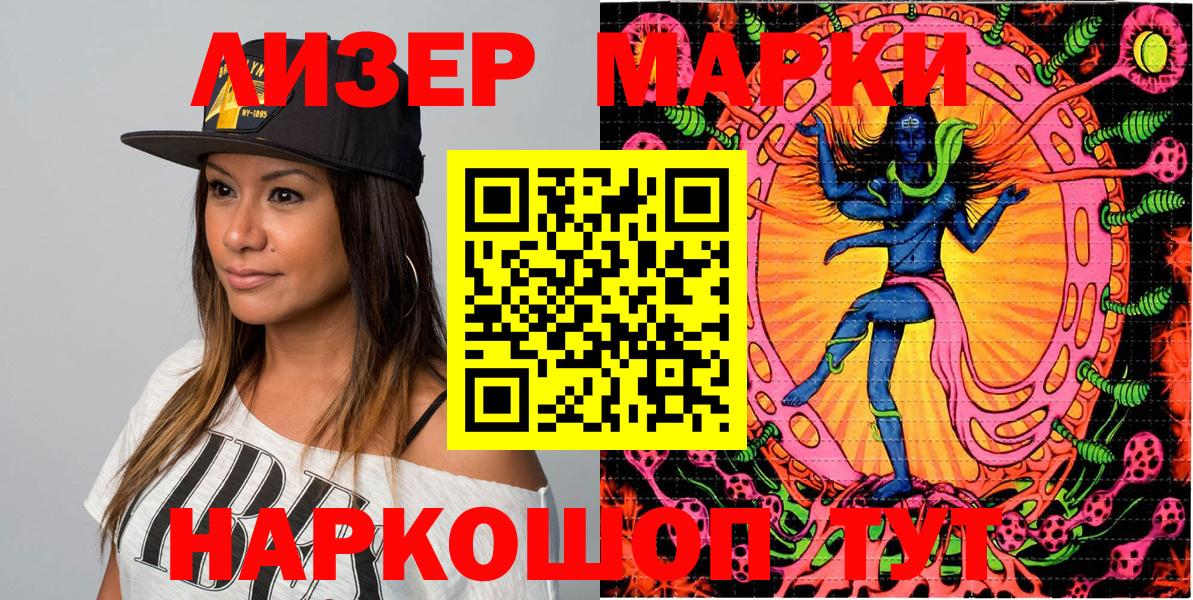 Марки N-bome 1500мкг Елабуга