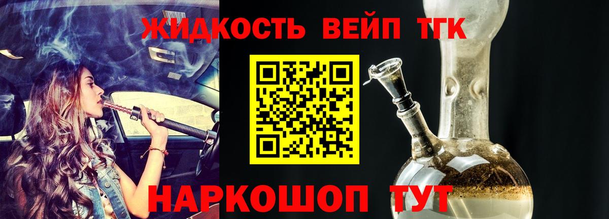 Елабуга  Дистиллят ТГК THC oil  Вход с VPN  Дистиллят ТГК Wax 