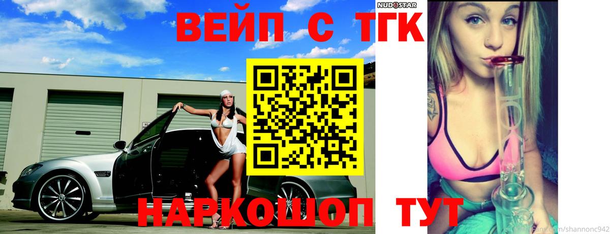 ТГК вейп Елабуга